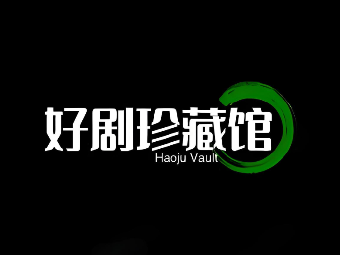 亚视剧集HD